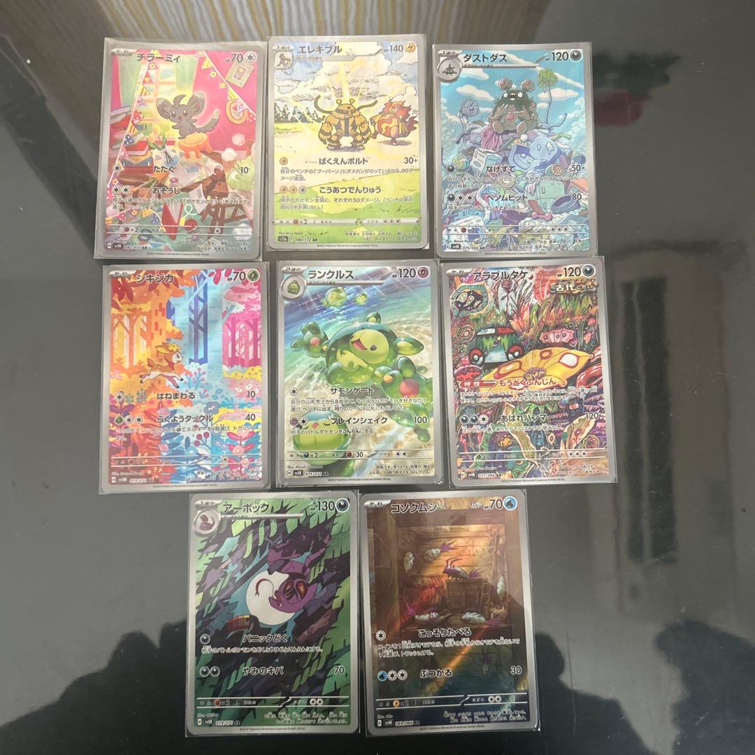 ポケモンカードAR17枚セット