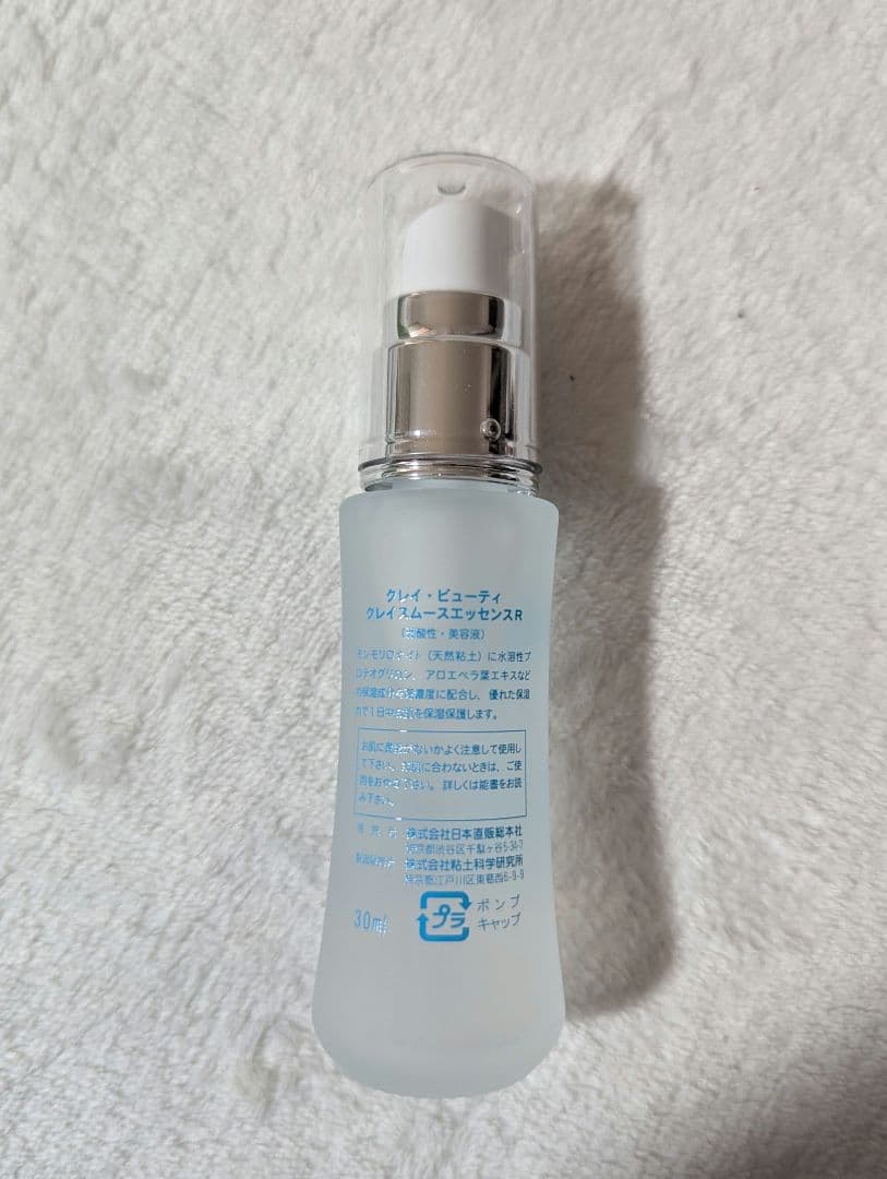 クレイビューティー クレイスムースエッセンスR 美容液 新品