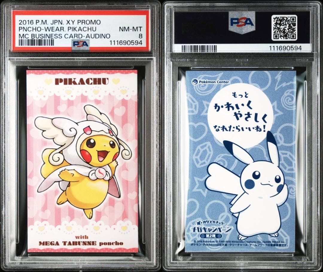 PSA 9,8 ポンチョを着たピカチュウ ポケモン名刺カード 8枚セット