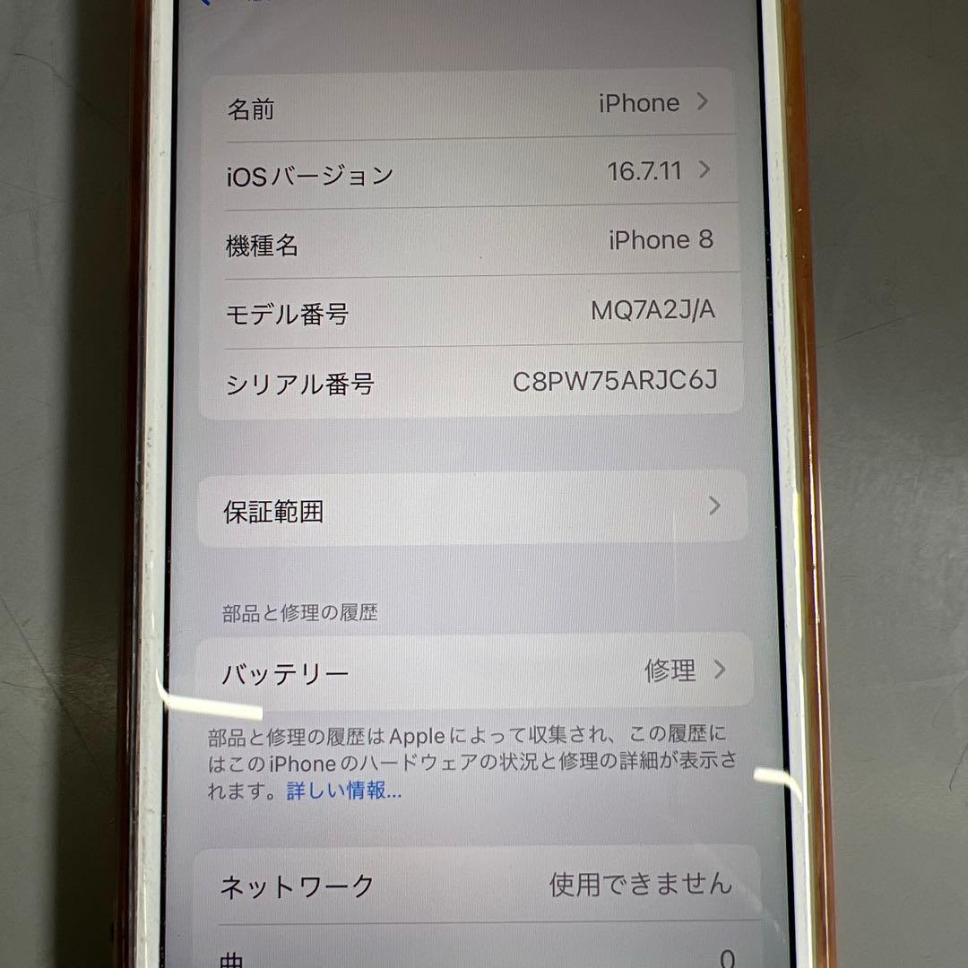 【即発送可能】iPhone 8 64GB simフリー