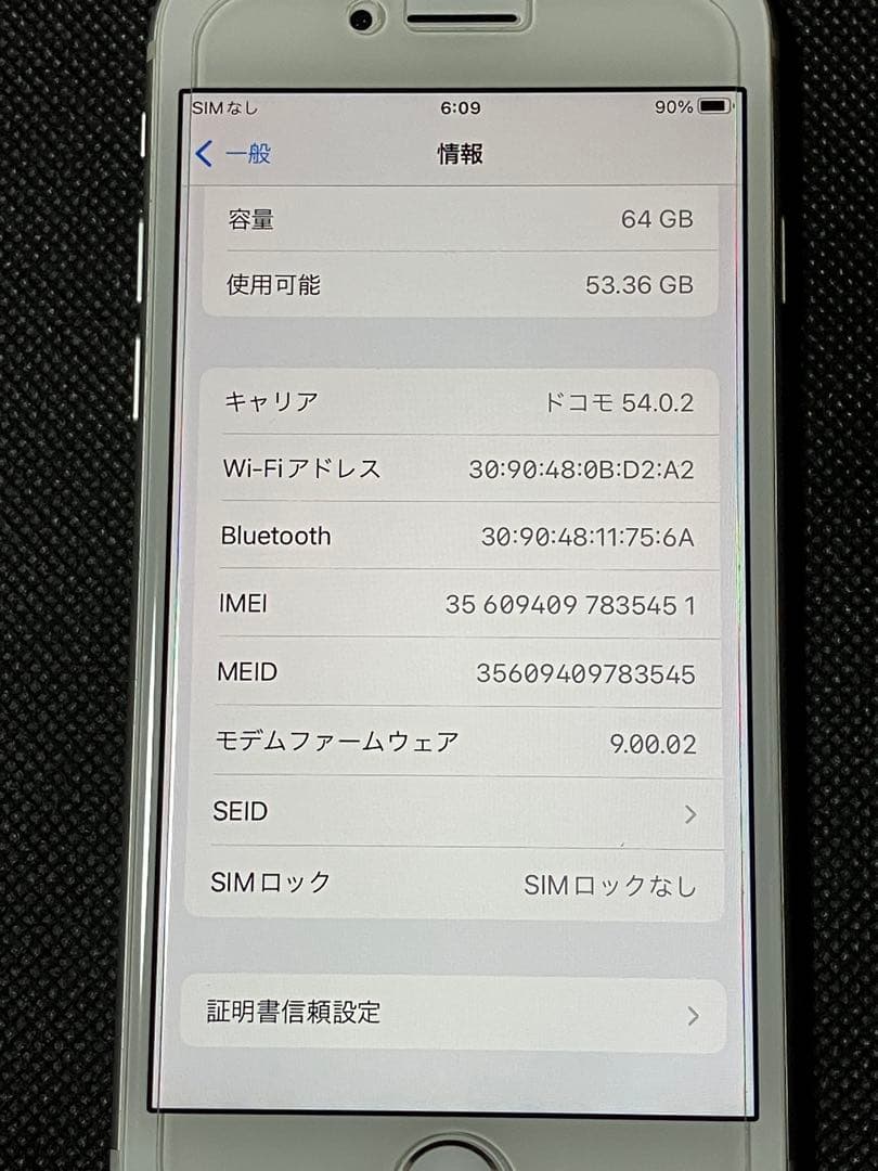 Apple iPhone 8 ホワイト 本体 64GB