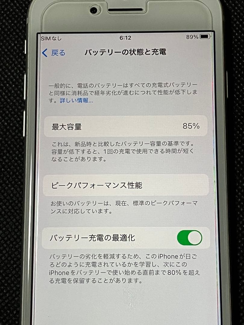 Apple iPhone 8 ホワイト 本体 64GB