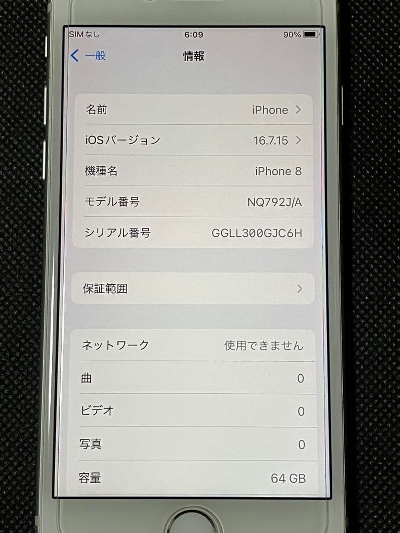 Apple iPhone 8 ホワイト 本体 64GB