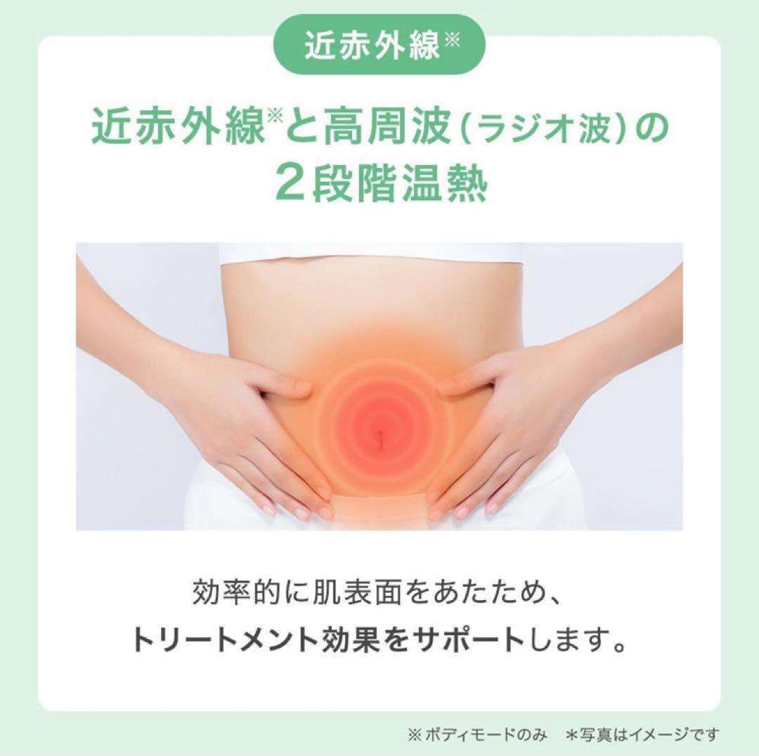 TBC 美顔器 美容器 ヒートキャビシェイプ エステ フェイス ボディEMS