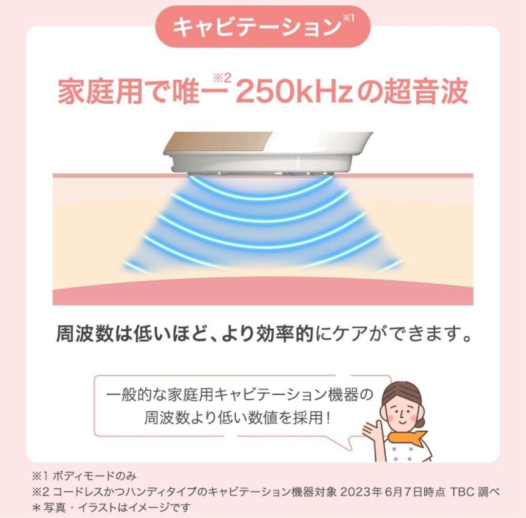 TBC 美顔器 美容器 ヒートキャビシェイプ エステ フェイス ボディEMS