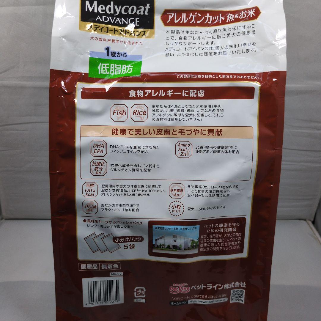 メディコートアドバンス 魚＆お米 1歳から低脂肪 2.25kg × 4袋