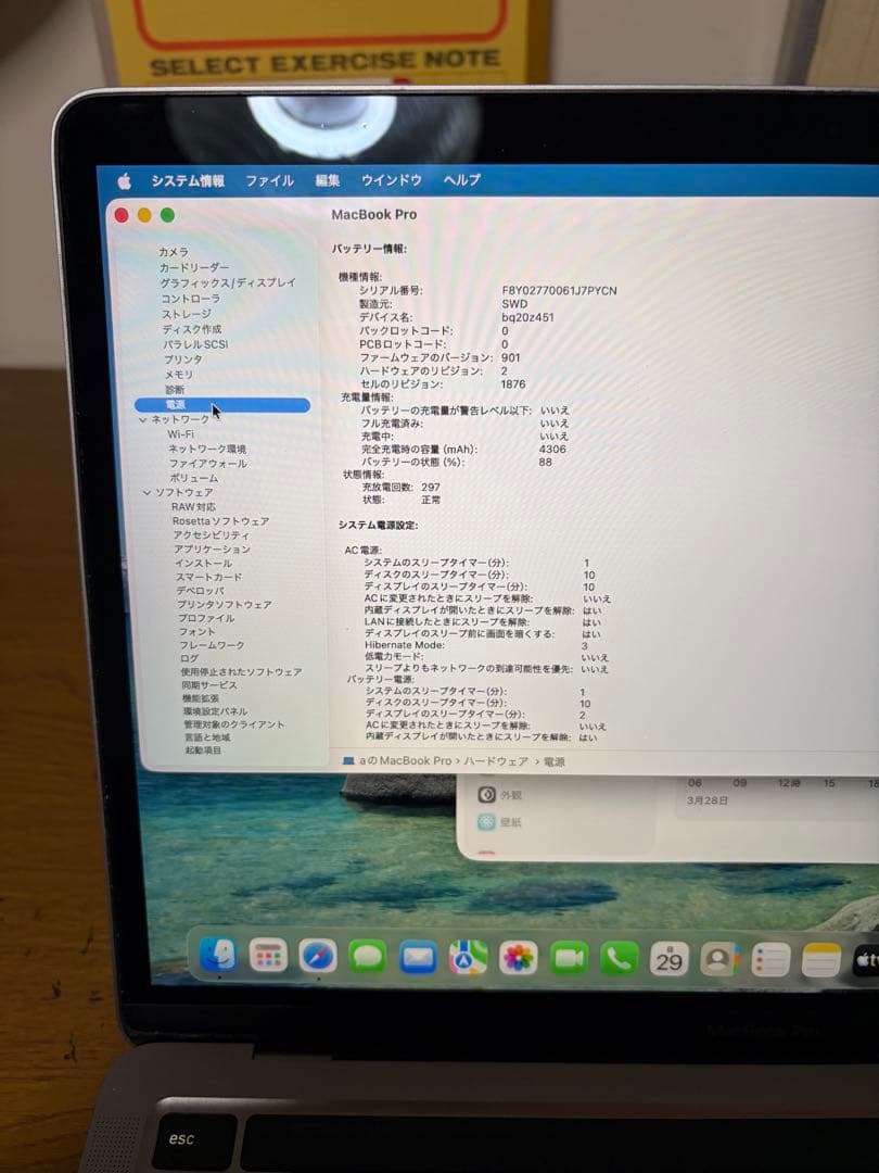 MacBook Pro 2020 13インチ 2TB SSD 32GBメモリ