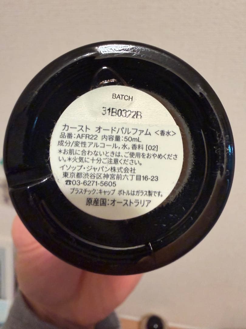 香水(ユニセックス) Aesop Karst Eau de Parfum 100ml