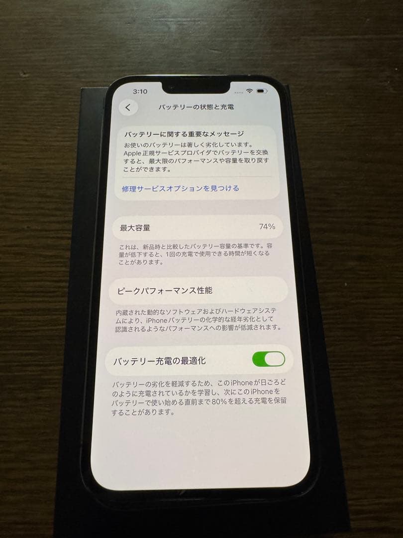 iPhone13Pro 【256G 美品 74% SIMフリーMagSafe付】