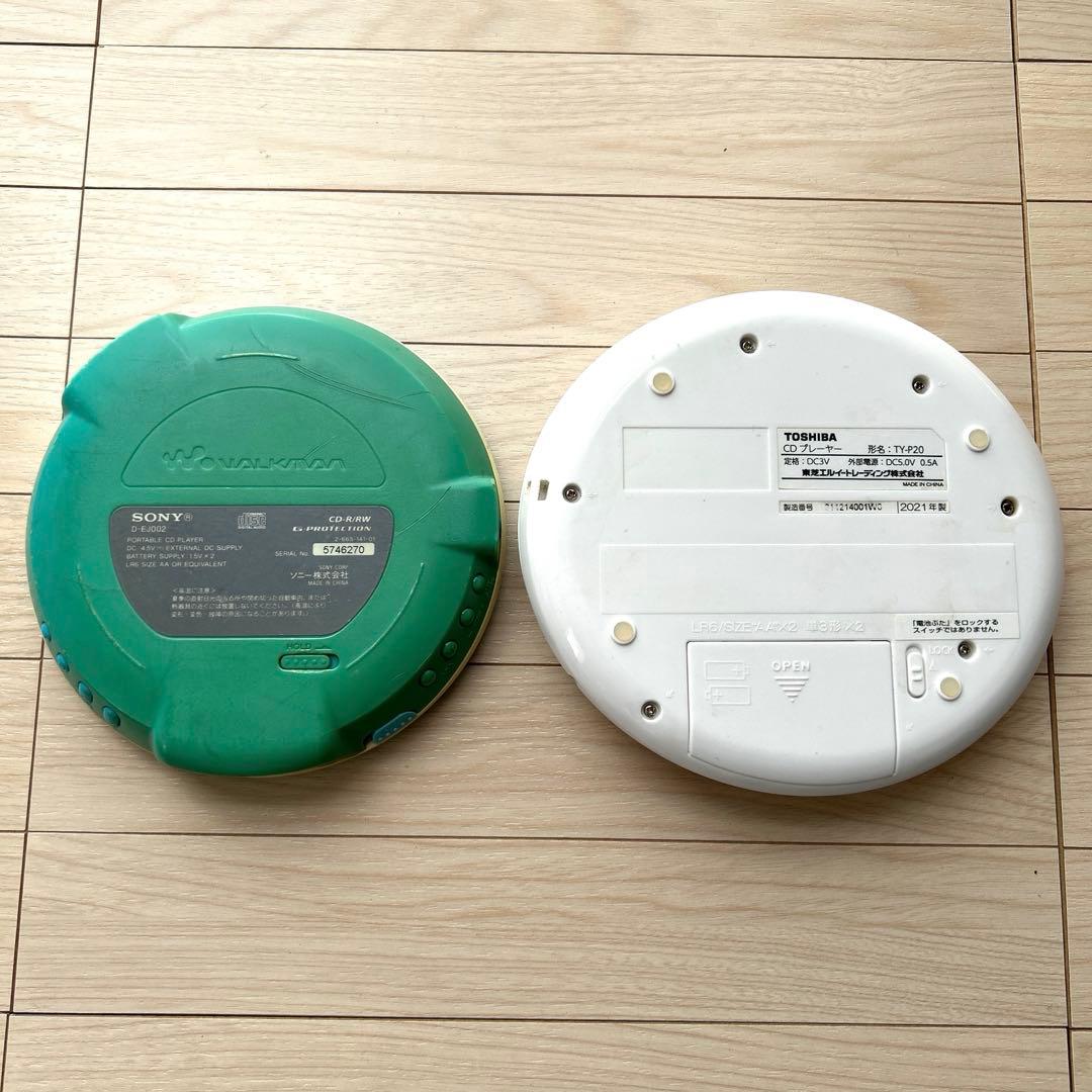 動作品 SONY CDウォークマン TOSHIBA CDプレーヤー 2台セット
