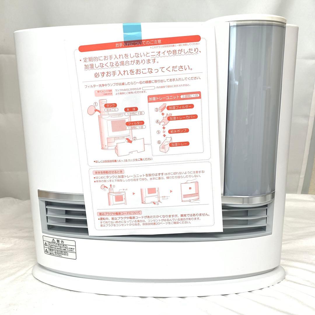 【ほぼ未使用】シャープ　加湿セラミックファンヒーター　M80327-7