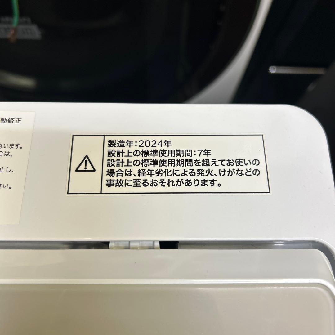 ニトリ 洗濯機 6.0kg NT60L1WH 2024年製 高年式