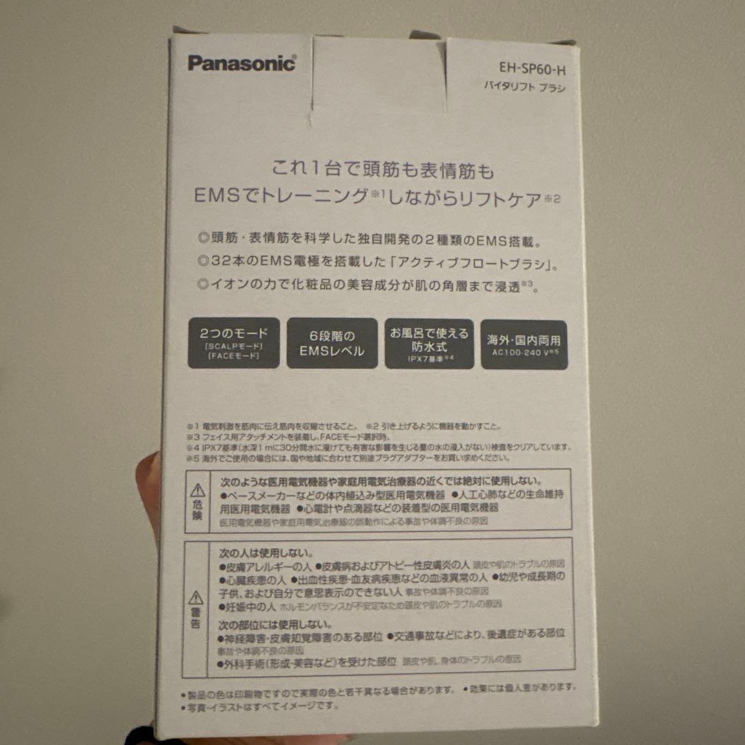 Panasonic Vitalift EH-SP60-H 美顔器