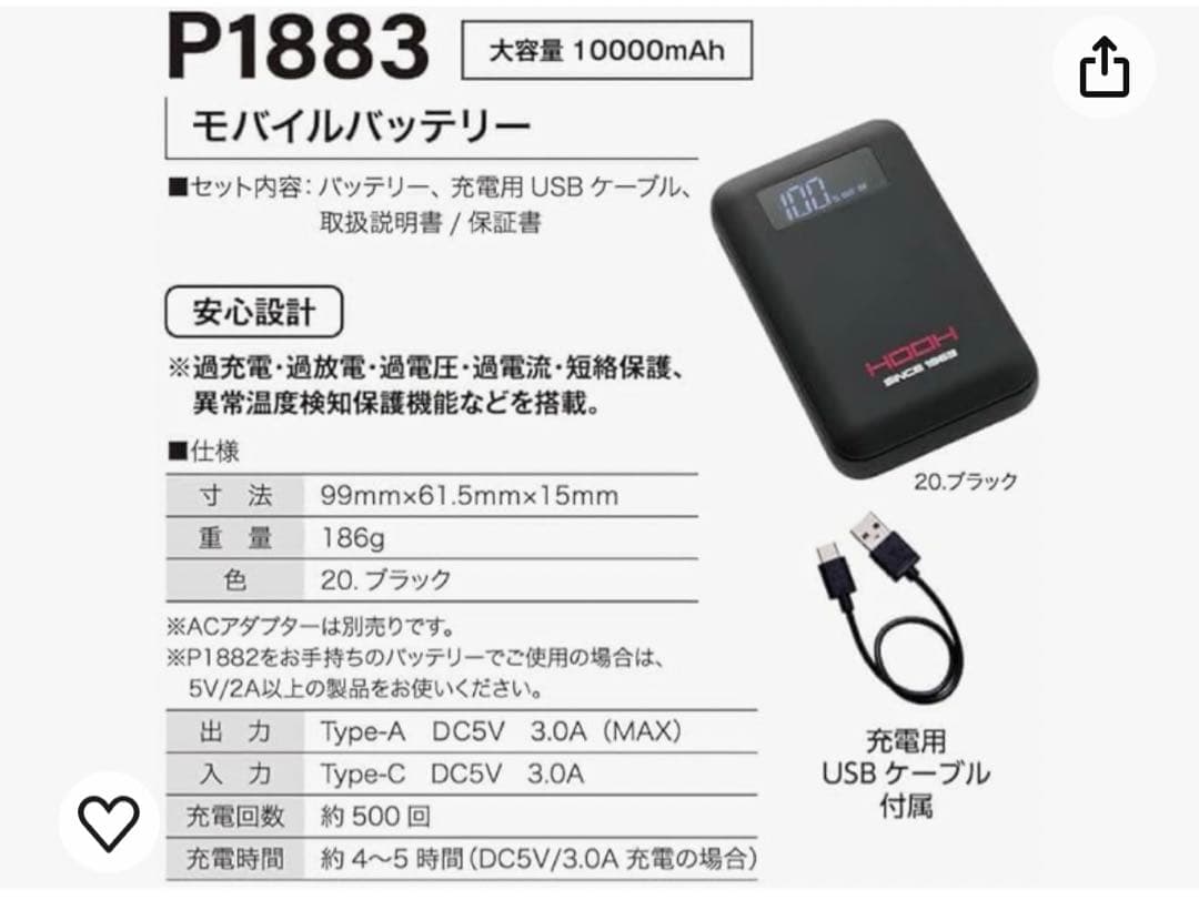 ペルチェ ベスト &バッテリー セット　XL