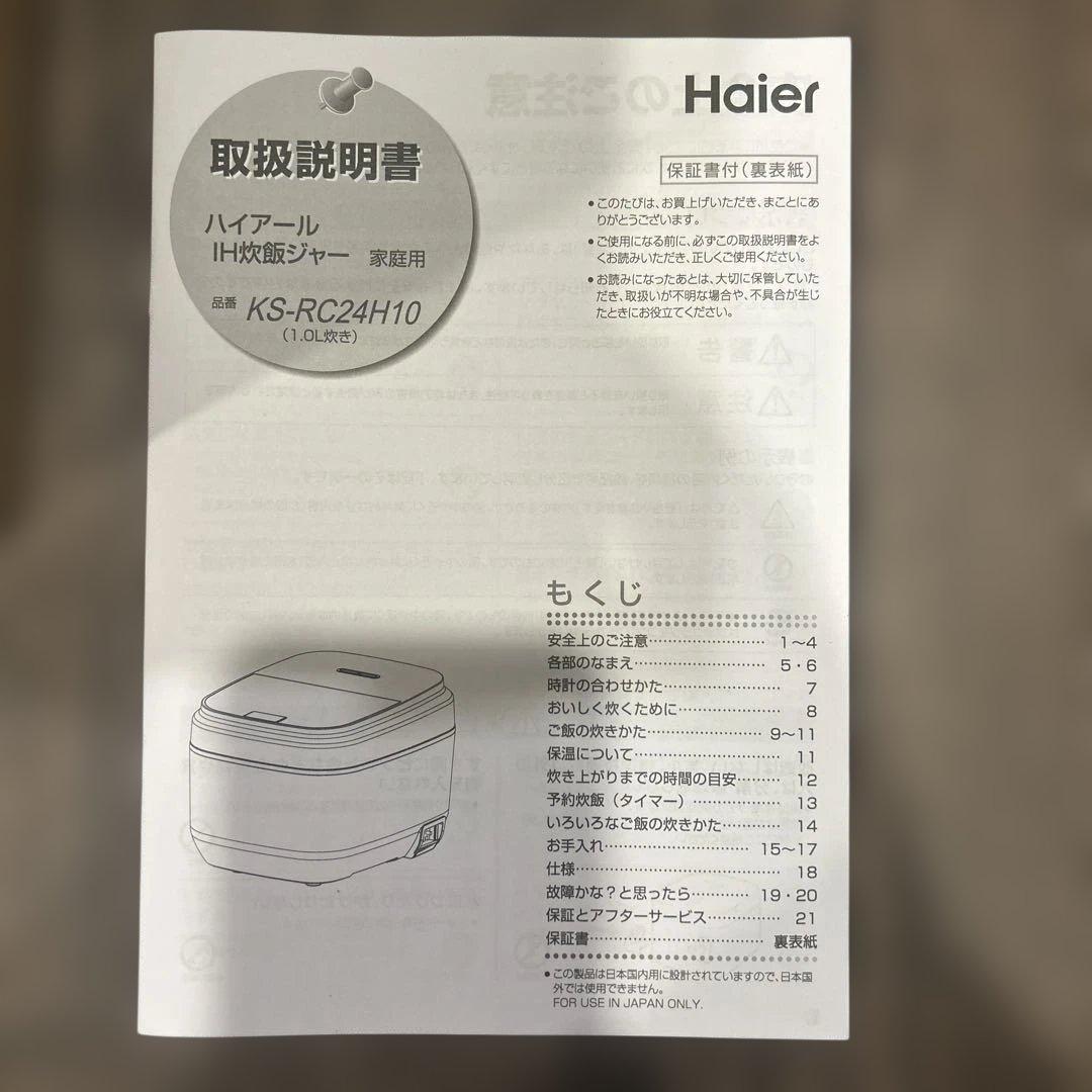 新品未使用　haier IH炊飯器　KS-RC24H10-BK ５合炊き