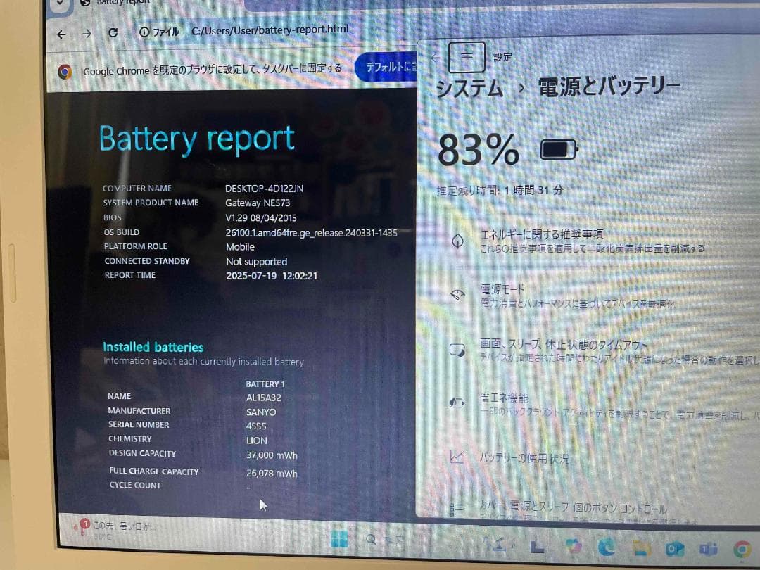 Win11搭載 Gateway 第5世代i3 メモリ8GB 新品SSD256GB