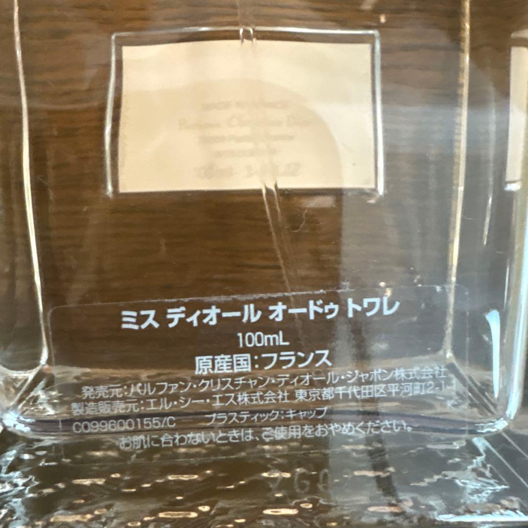Miss Dior ミスディオール　オードゥ　トワレ100ml ほぼ新品