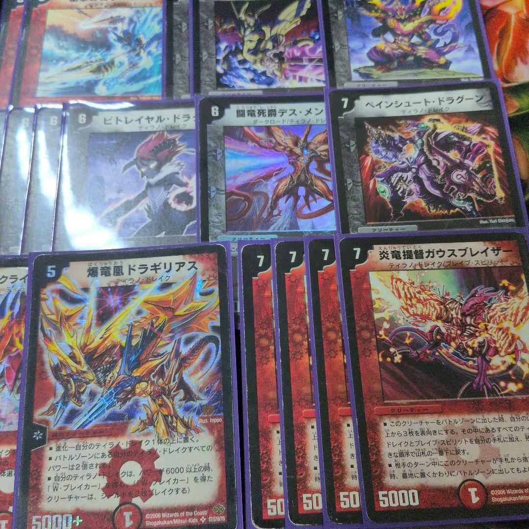 【デュエマクラシック08】赤黒ティラノドレイク デッキ