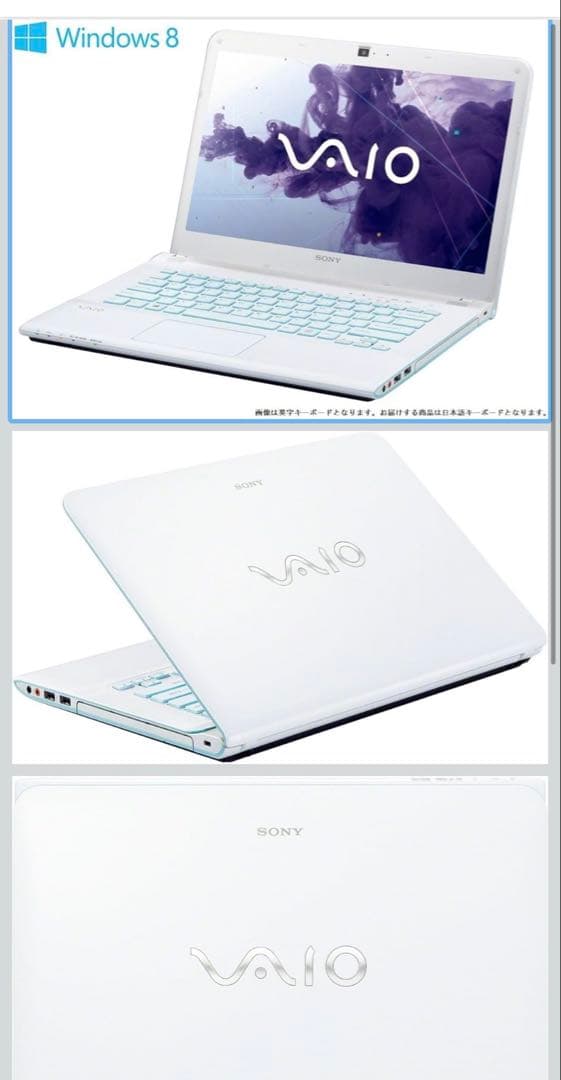 【激安PC】SONY VAIO ノートPC Windows10 初期化済み