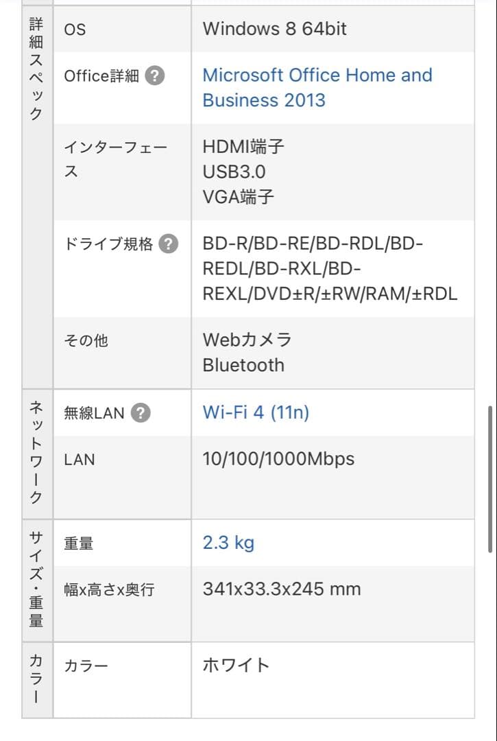 【激安PC】SONY VAIO ノートPC Windows10 初期化済み