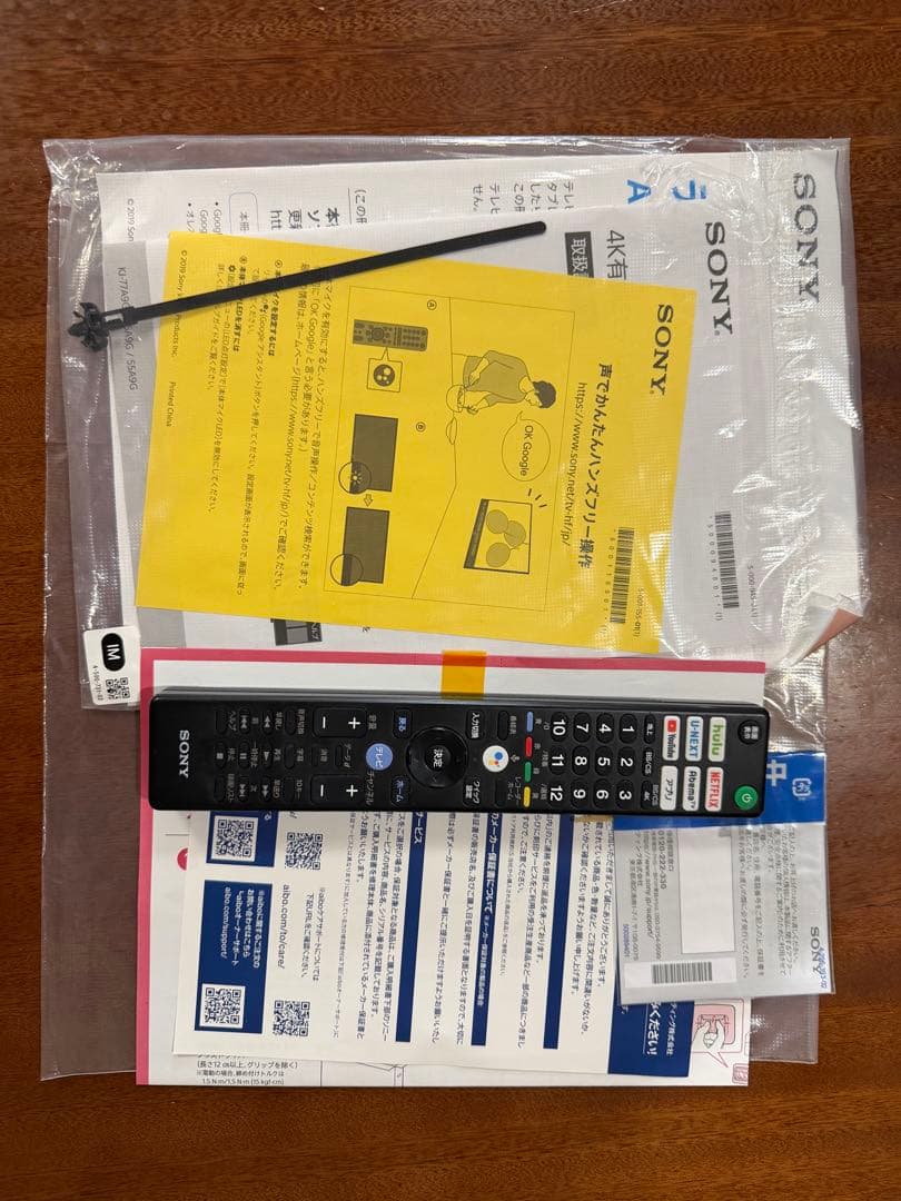 SONY BRAVIA 4K有機ELテレビ KJ-55A9G 送料無料