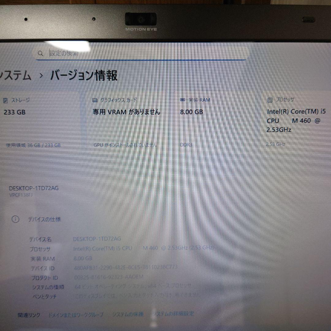 SONY VAIOノートPC VPCF138FJ Windows11