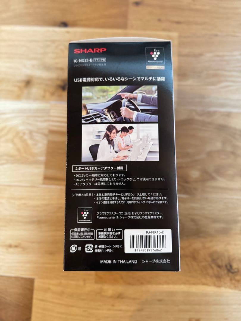 【新品】SHARP IG-NX15-B プラズマクラスター イオン発生器