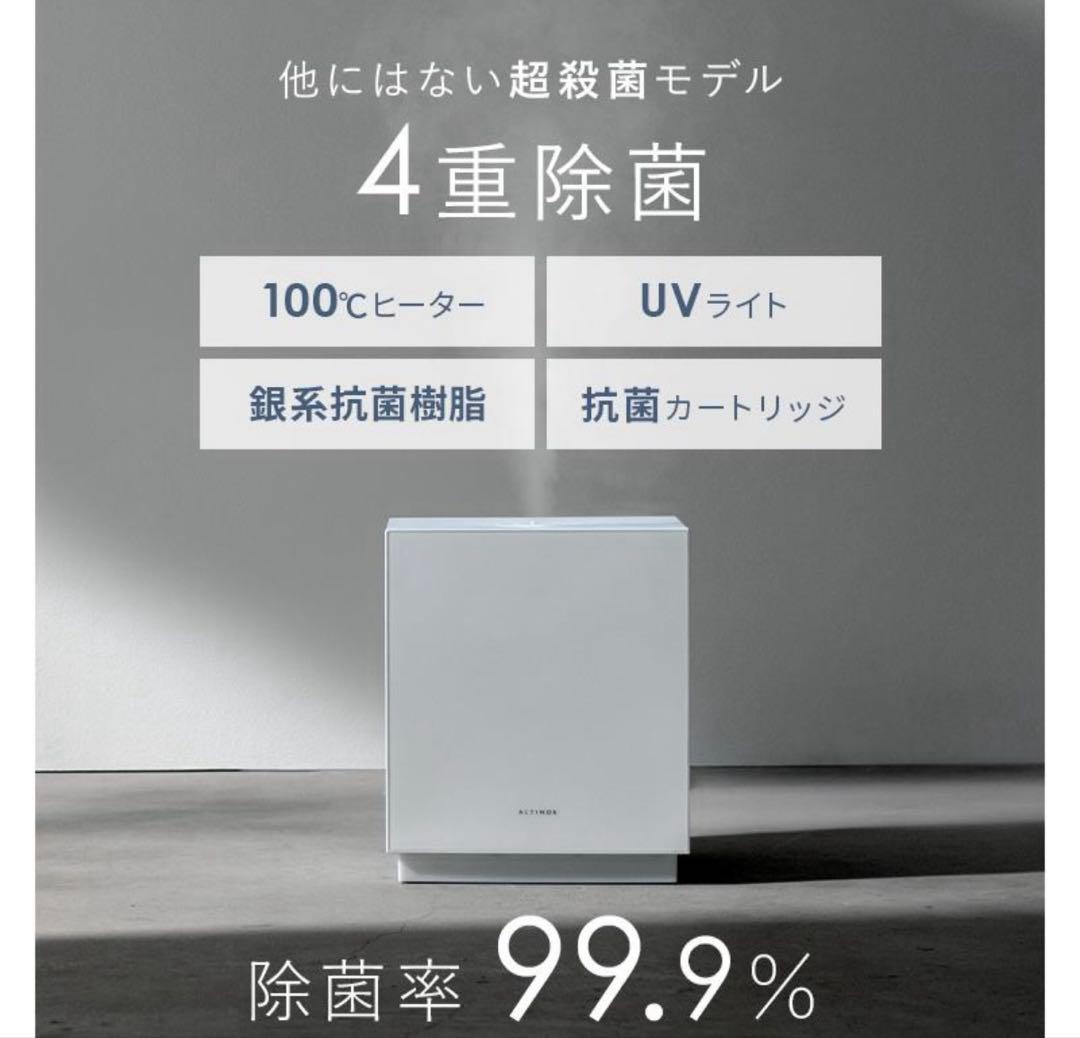 ハイブリッド式 加湿器