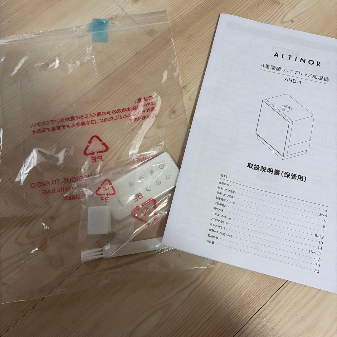 ハイブリッド式 加湿器