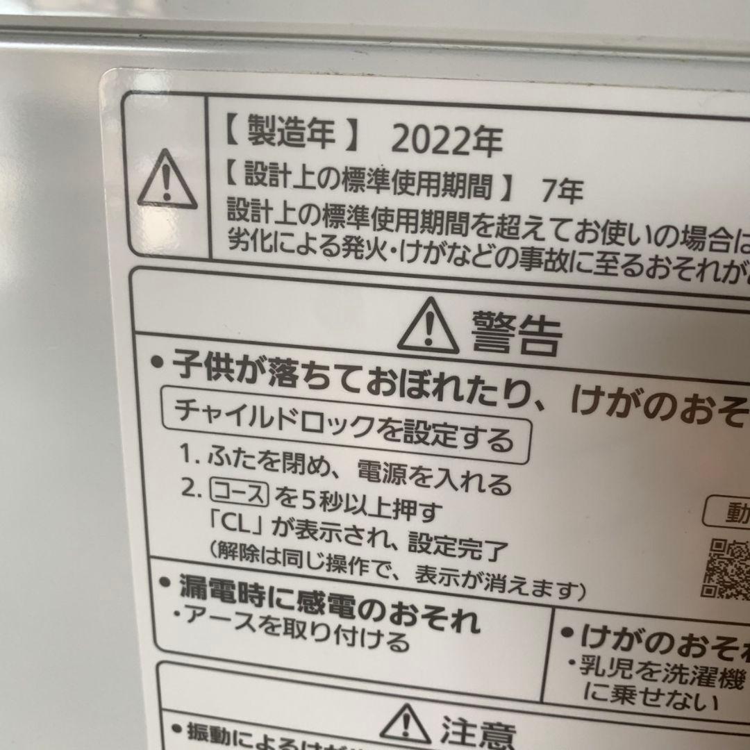L001 冷蔵庫 洗濯機 家電2点セット 高年式
