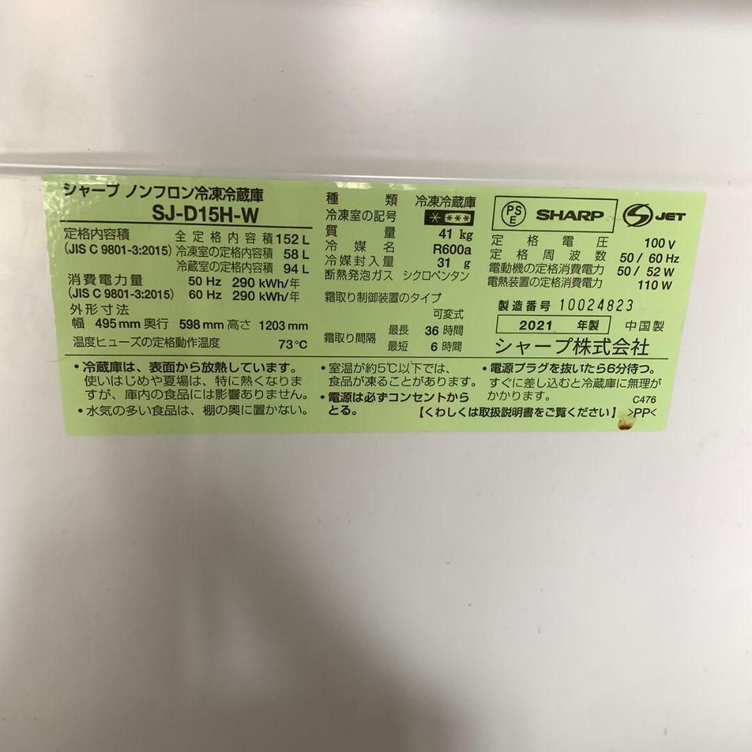 L001 冷蔵庫 洗濯機 家電2点セット 高年式