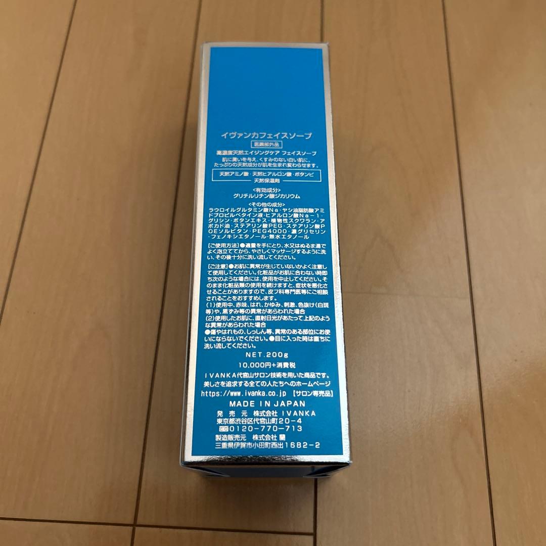 IVANKA フェイスソープ 200g