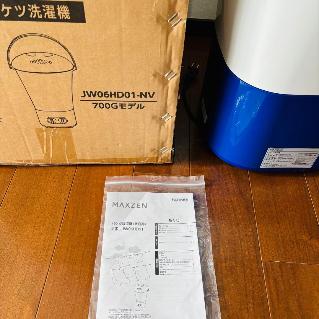 ［美品］MAXZEN 家庭用バケツ洗濯機　ブルー