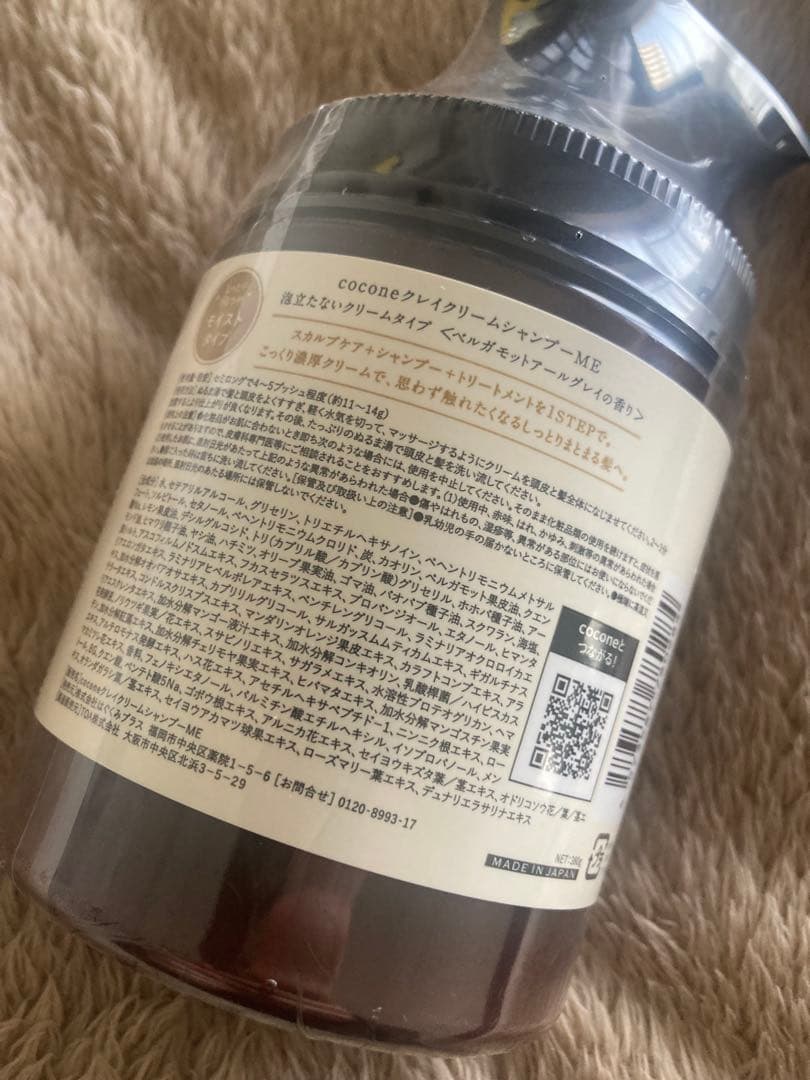cocone シャンプー　2本
