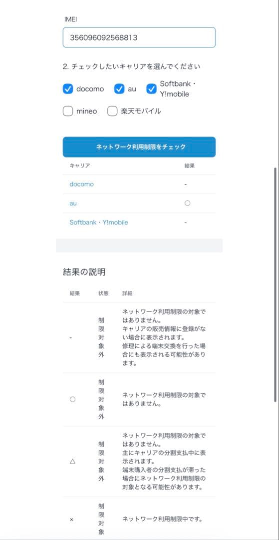 Apple iPhone8 64g 85% simフリー