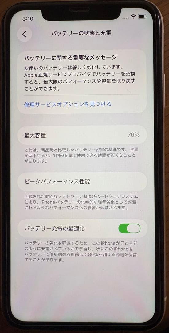 Apple iPhone 11 ホワイト 128G ケース付き