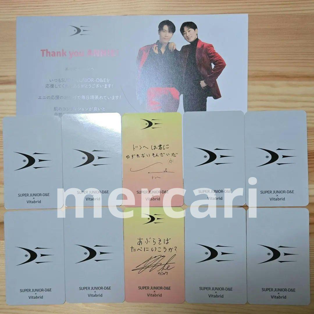 SUPERJUNIOR ドンヘ ウニョク トレカ セット