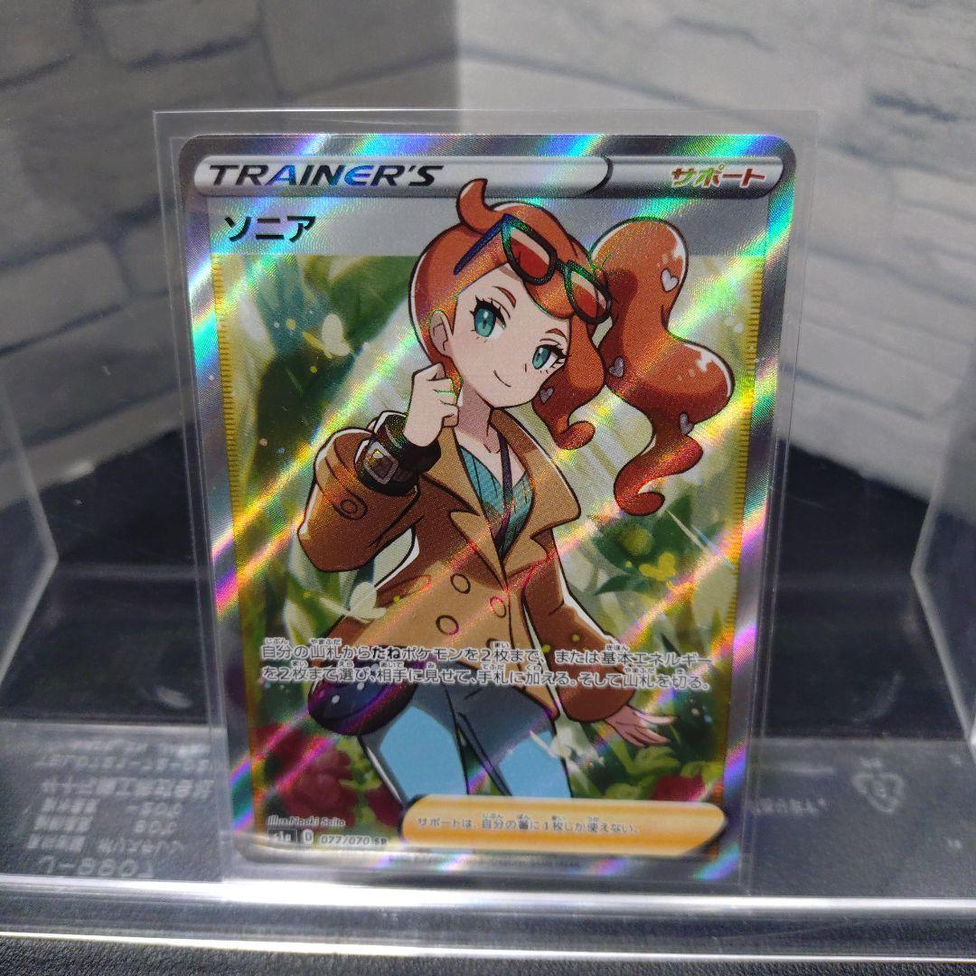 ポケモンカード ソニア SR