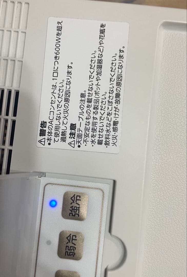 TWINBIRD 小型冷蔵庫 HR-D282（中古・良品）