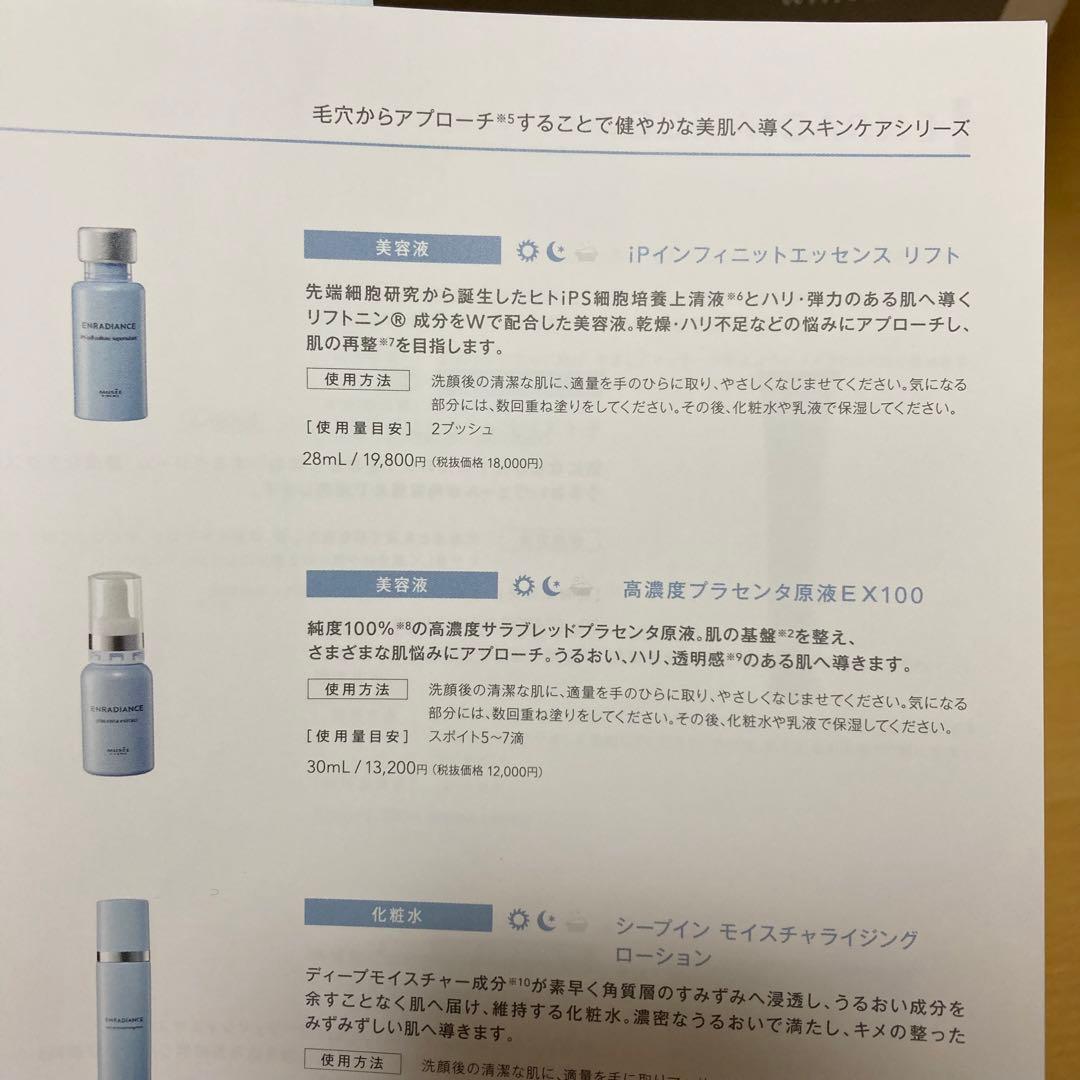ミュゼコスメ 高濃度プラセンタ原液2点セット