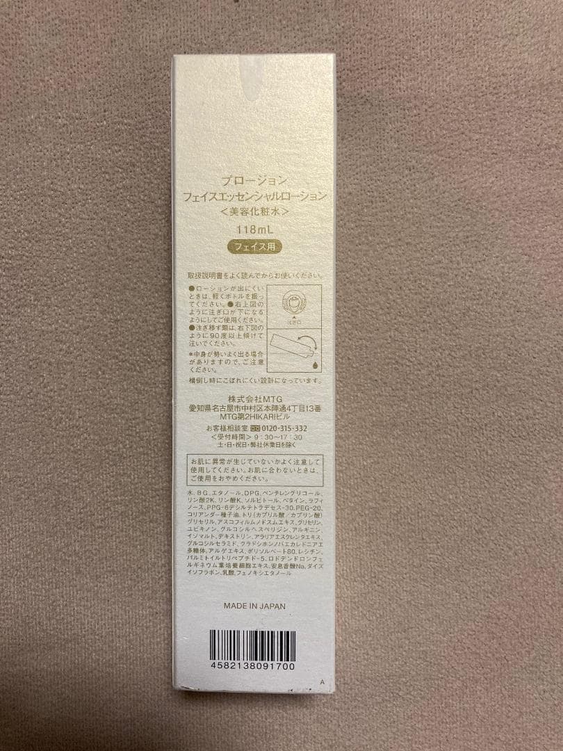 PLOSION 炭酸ミスト用フェイスエッセンシャルローション 118ml ①