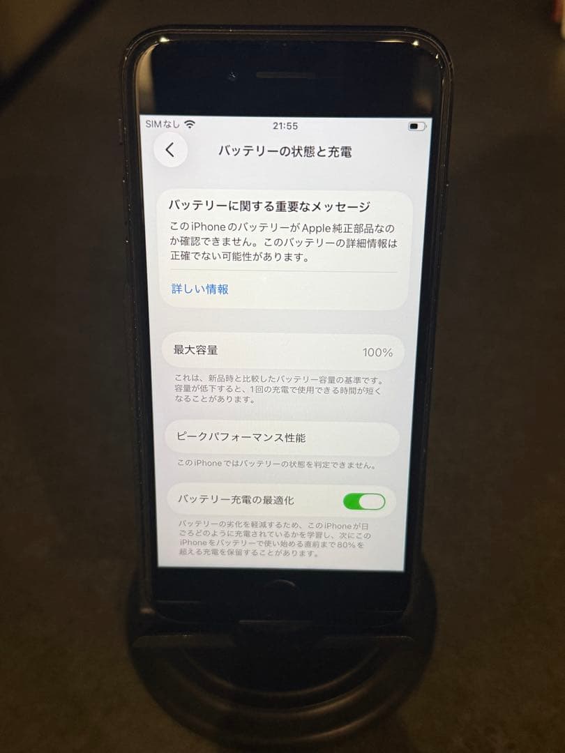Apple iPhone SE（第3世代）黒　128GB バッテリー100%