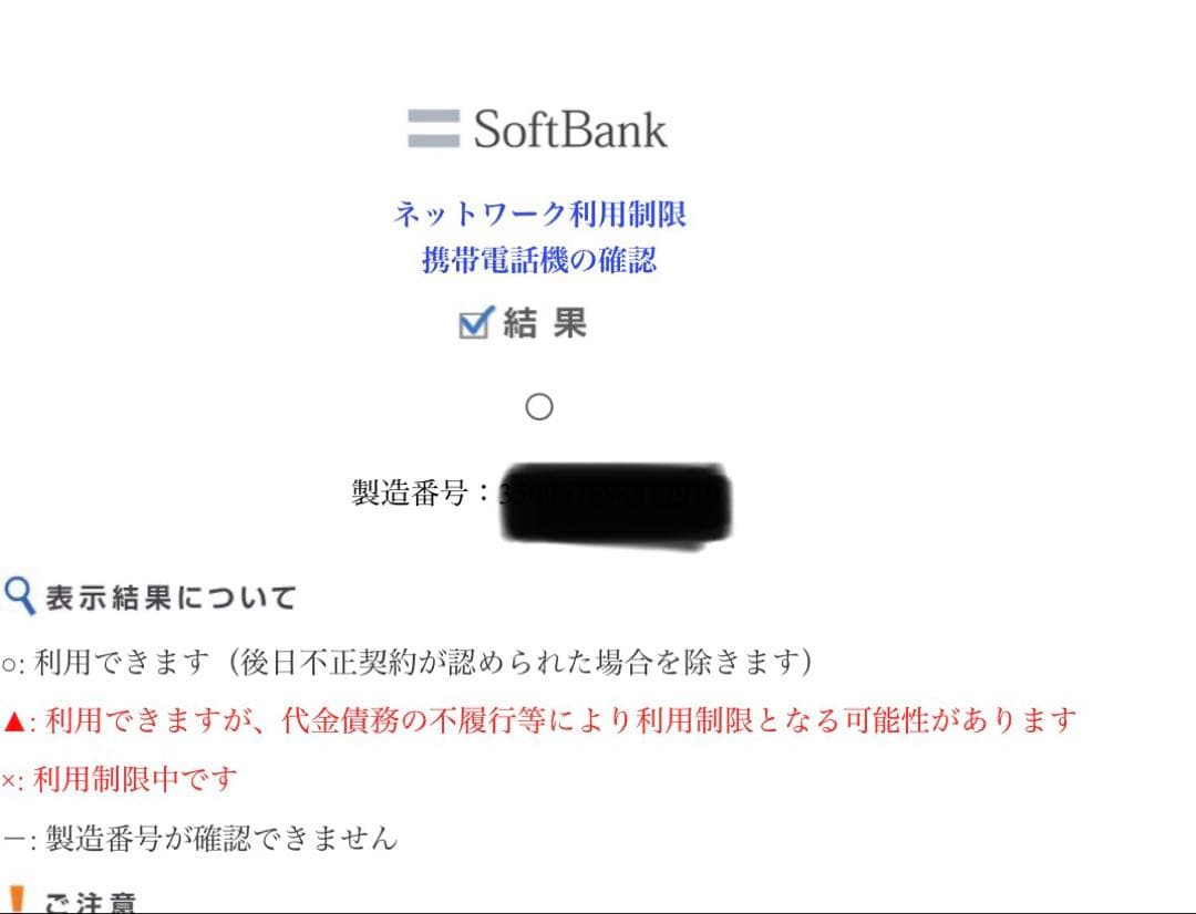 Apple iPhone 14 スターライト ホワイト 本体 箱付き 送料込み