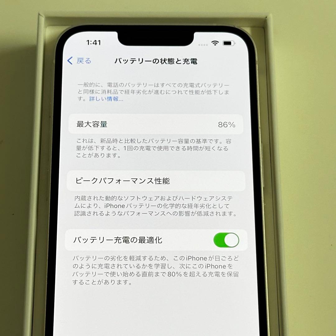Apple iPhone 14 スターライト ホワイト 本体 箱付き 送料込み