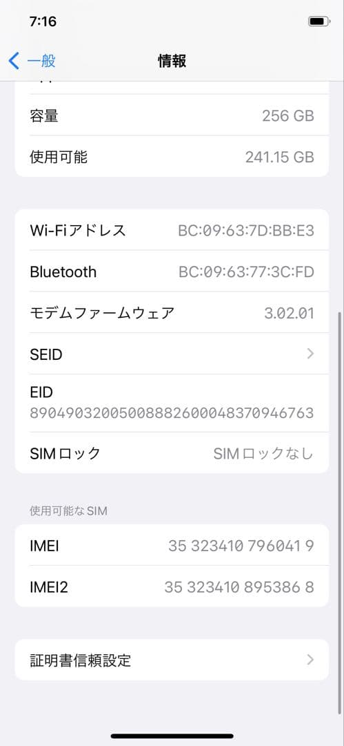 iPhone11 Pro 256GB 米国版 無音カメラ