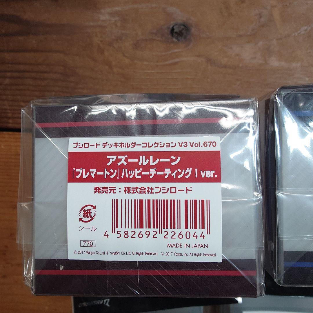 アズールレーン スリーブ　デッキホルダー　6個　新品未開封