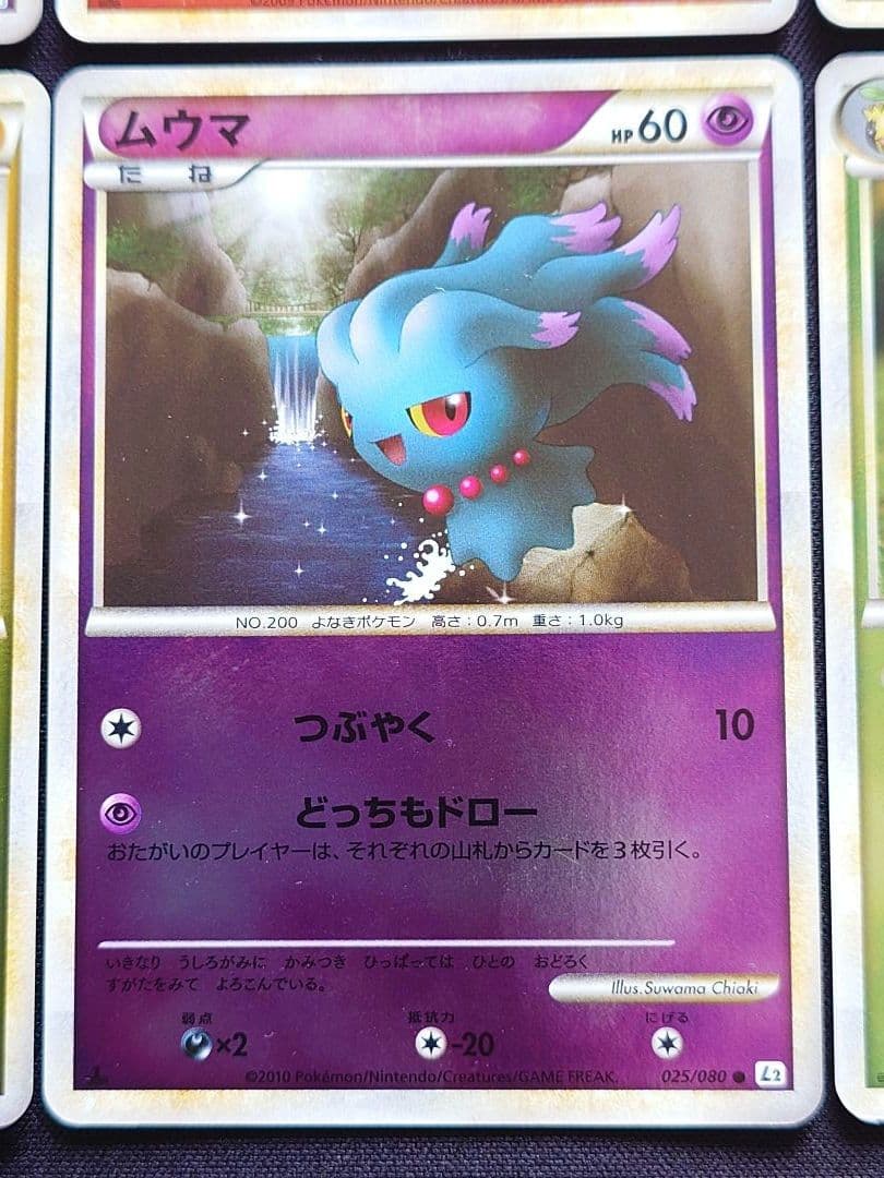 ヤドラン　ロコン　ピッピ　アンノーン　ヒノアラシ　レジェンド　ミラー