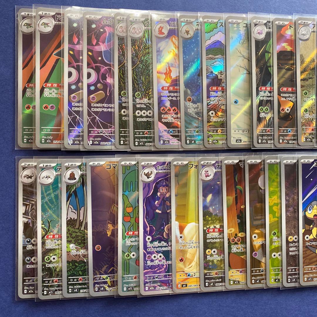 ポケモンカード　AR まとめ売り　30枚