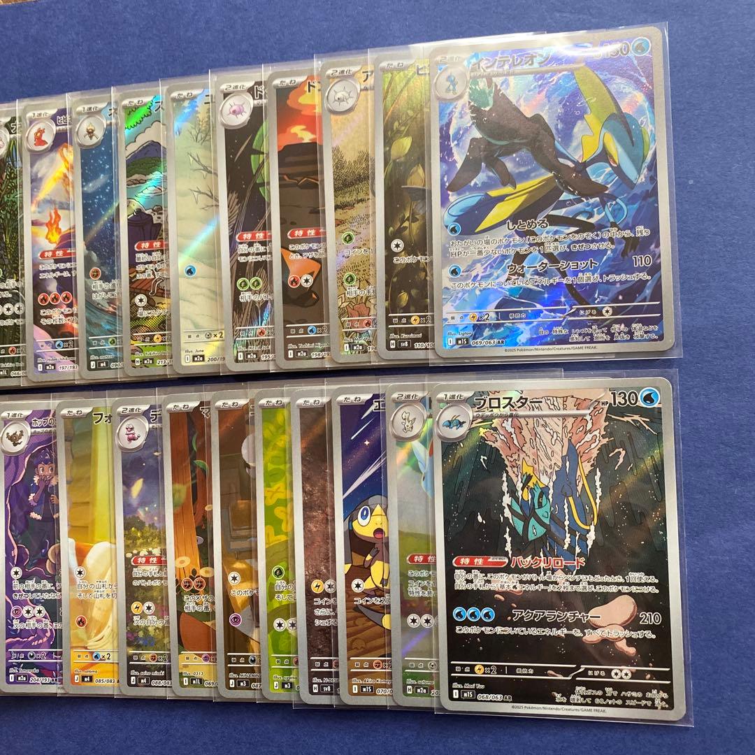 ポケモンカード　AR まとめ売り　30枚