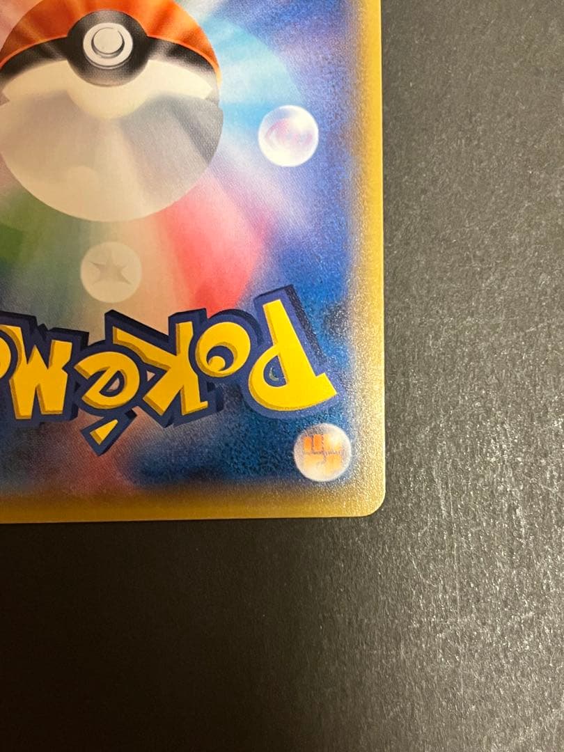 ポケモンカード グラジオ トレーナーズ SR
